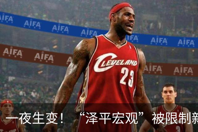 一夜生变！“泽平宏观”被限制新增关注，视频号暂时不受影响