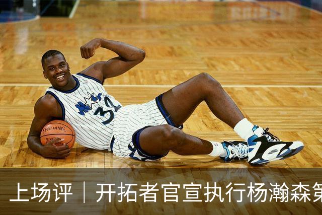 上场评｜开拓者官宣执行杨瀚森第三年合同，此举意味什么？