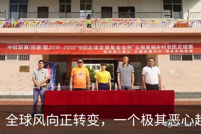 全球风向正转变，一个极其恶心趋势：印度最终可能会成地球的祸患