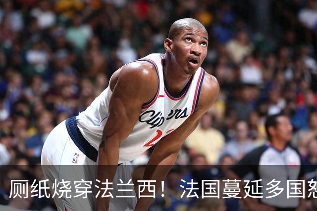 厕纸烧穿法兰西！法国蔓延多国怒火被点燃，欧洲骚乱为何愈演愈烈