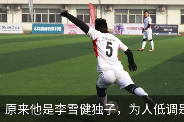 原来他是李雪健独子，为人低调是青年才俊，如今为父亲身体忧心