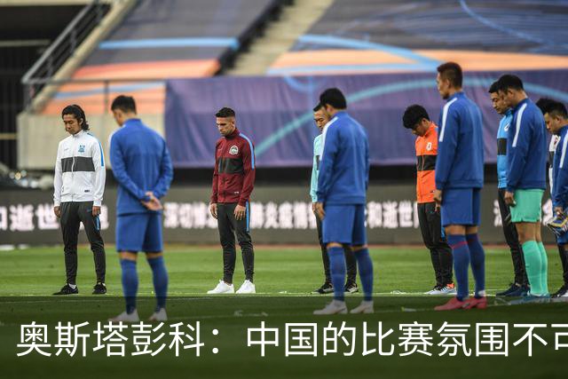 奥斯塔彭科：中国的比赛氛围不可思议！斯维托丽娜无缘武网四强