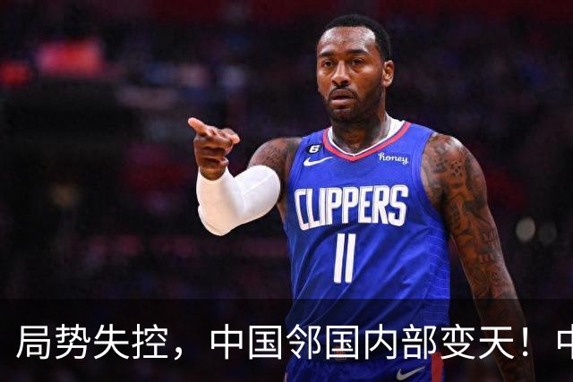 局势失控，中国邻国内部变天！中央强硬出兵，地方派高层遭大围剿
