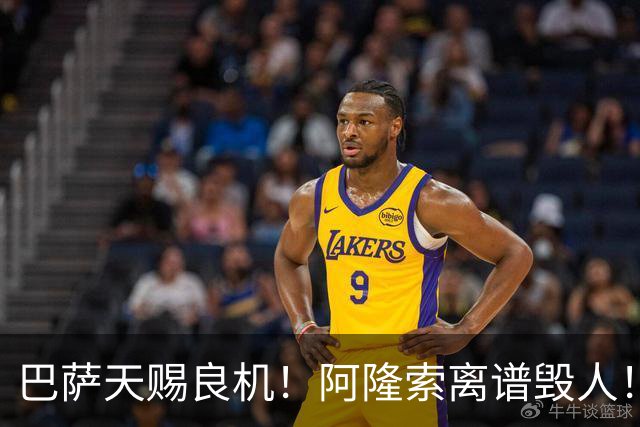 巴萨天赐良机！阿隆索离谱毁人！切尔西天才或被逼离队