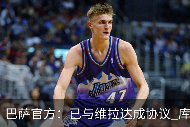 巴萨官方：已与维拉达成协议 库蒂尼奥2000万欧转会