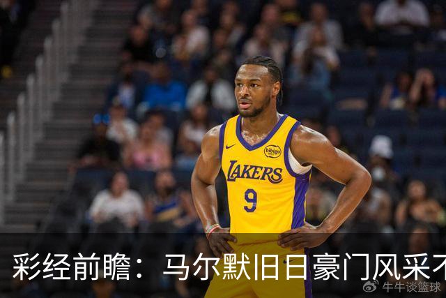 彩经前瞻：马尔默旧日豪门风采不再，埃尔夫斯堡有望守住三分