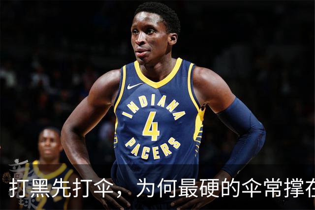 打黑先打伞，为何最硬的伞常撑在司法关口上