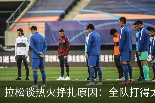 拉松谈热火挣扎原因：全队打得太小心翼翼 总在等别人站出来