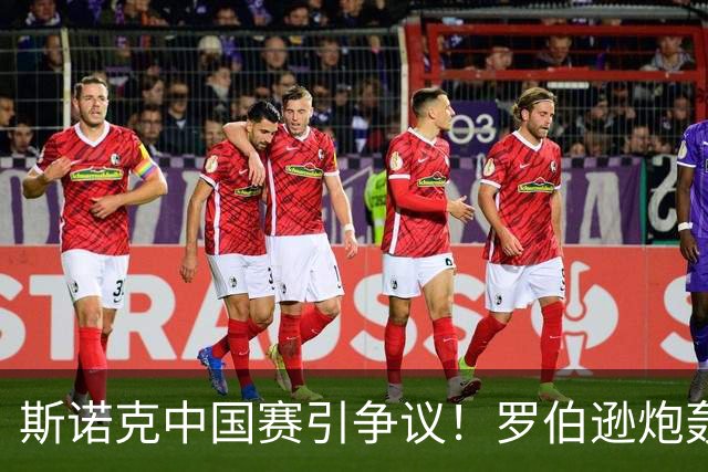 斯诺克中国赛引争议！罗伯逊炮轰赛制，TOP16退赛，3冠王躺进32强！