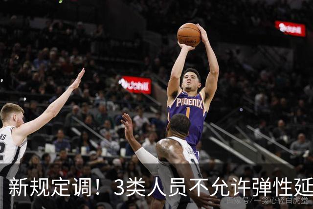 新规定调！3类人员不允许弹性延迟退休，只能到龄退休或提前退休