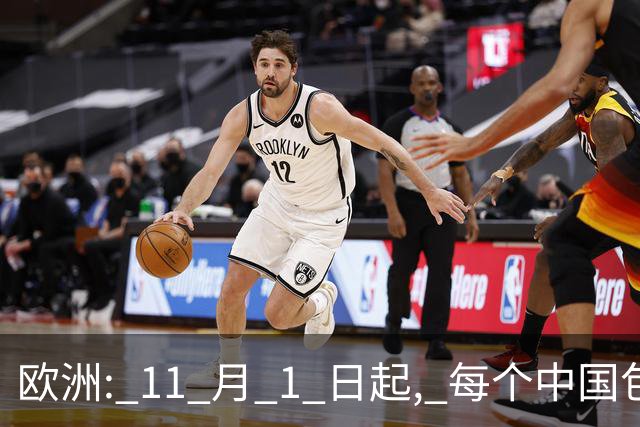欧洲: 11 月 1 日起, 每个中国包裹收 2 欧元! 中国: 那我把小包