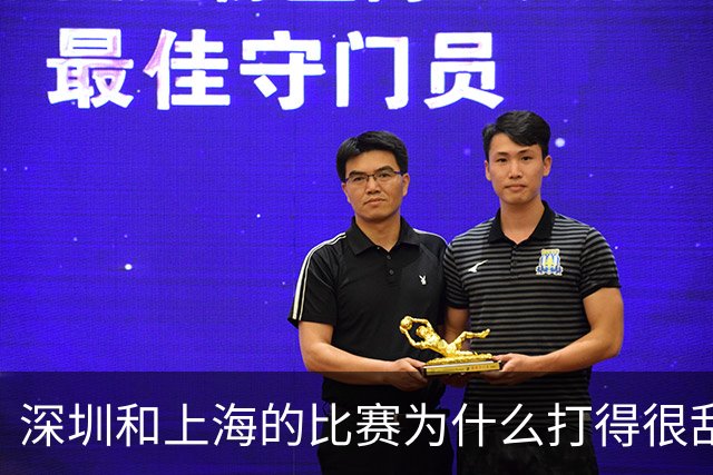 深圳和上海的比赛为什么打得很乱？杜锋点评很专业，也十分到位