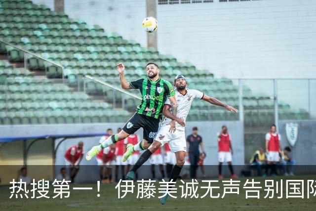 热搜第一！伊藤美诚无声告别国际乒坛，日乒女子奥运成就之巅