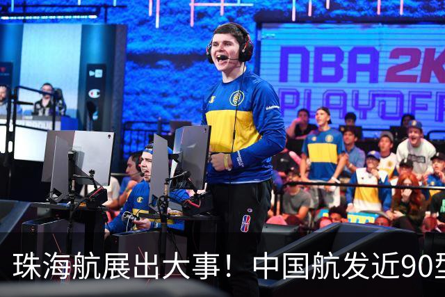 珠海航展出大事！中国航发近90型装备亮相，西方专家笑不出来了！