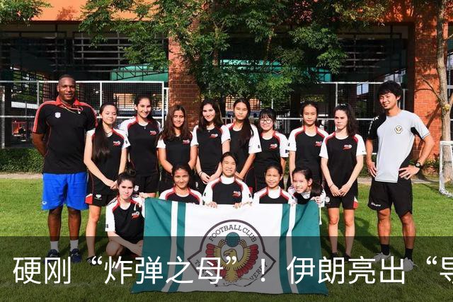 硬刚“炸弹之母”！伊朗亮出“导弹之父”：敢动手让你无路可逃