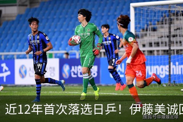 近12年首次落选日乒！伊藤美诚回应：我想退出日本队，重新审视未来