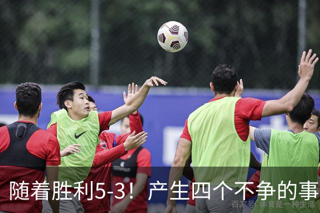 随着胜利5-3！产生四个不争的事实，葡萄牙双星闪耀，C罗当选MVP
