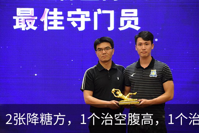 2张降糖方，1个治空腹高，1个治餐后高，糖尿病人收好