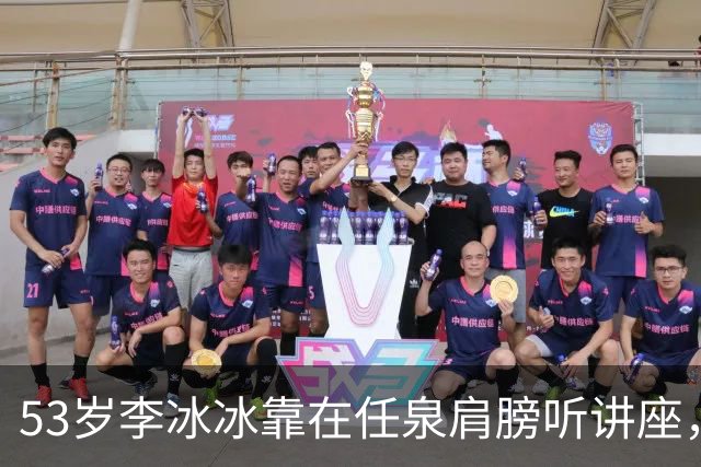 53岁李冰冰靠在任泉肩膀听讲座，两人好亲密